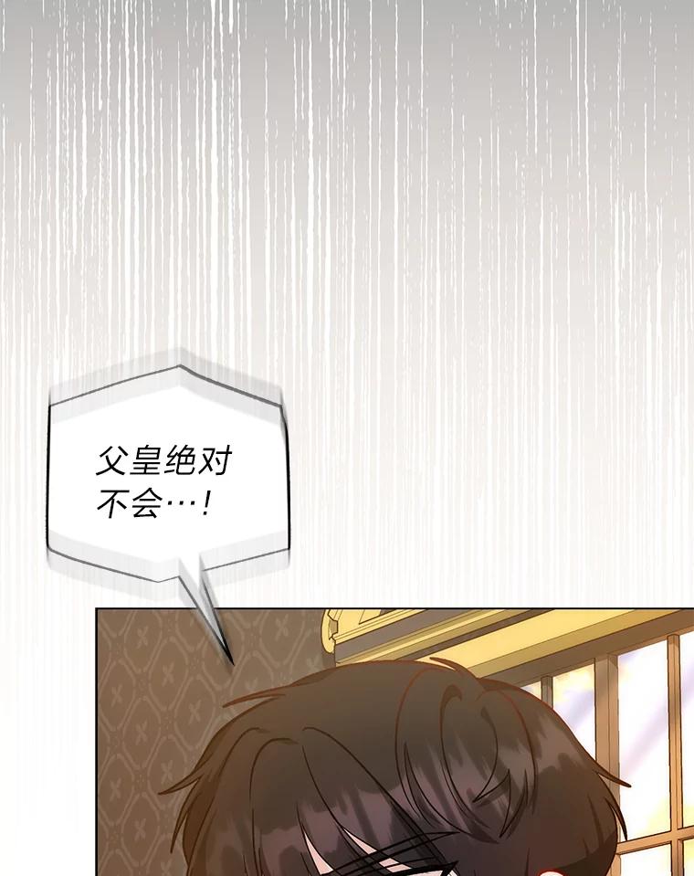 35.再多喜欢我一点-成为短命女主的妹妹-DAON WEBTOON STUDIO,Taehan,Bae Hee Jin（第7张）