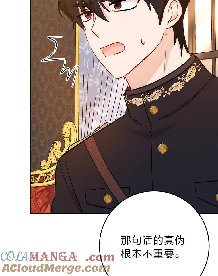 35.再多喜欢我一点-成为短命女主的妹妹-DAON WEBTOON STUDIO,Taehan,Bae Hee Jin（第8张）
