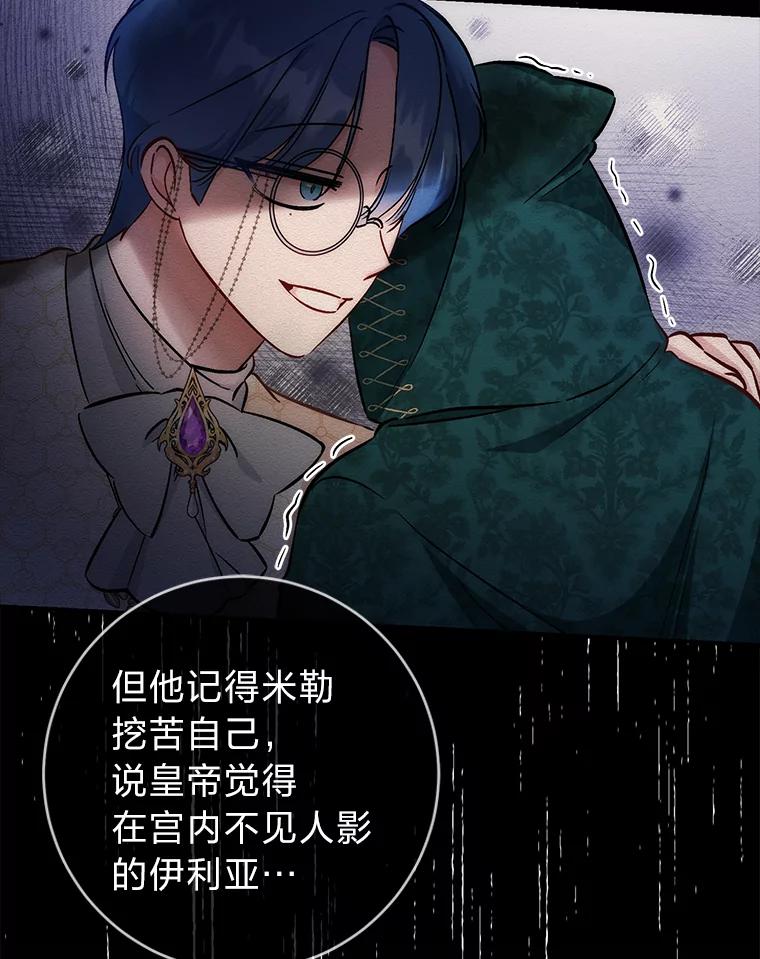 35.再多喜欢我一点-成为短命女主的妹妹-DAON WEBTOON STUDIO,Taehan,Bae Hee Jin（第5张）