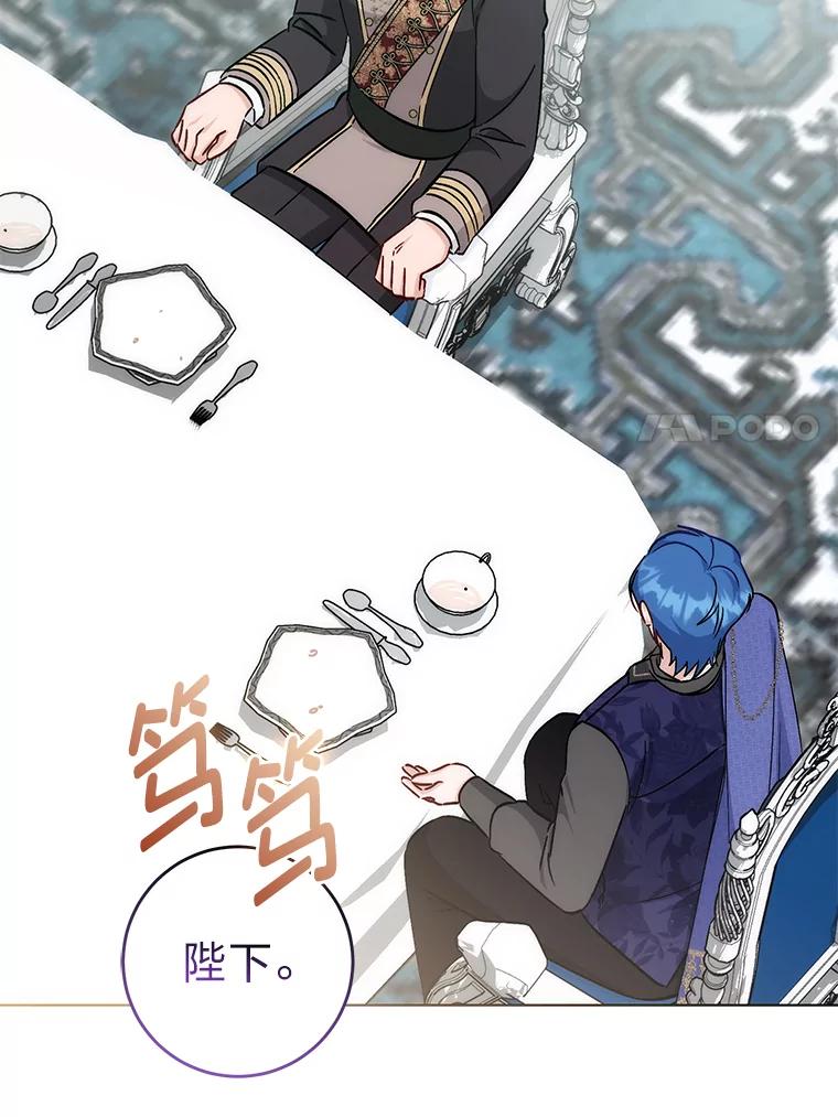 36.暴露的真心假意-成为短命女主的妹妹-DAON WEBTOON STUDIO,Taehan,Bae Hee Jin（第6张）