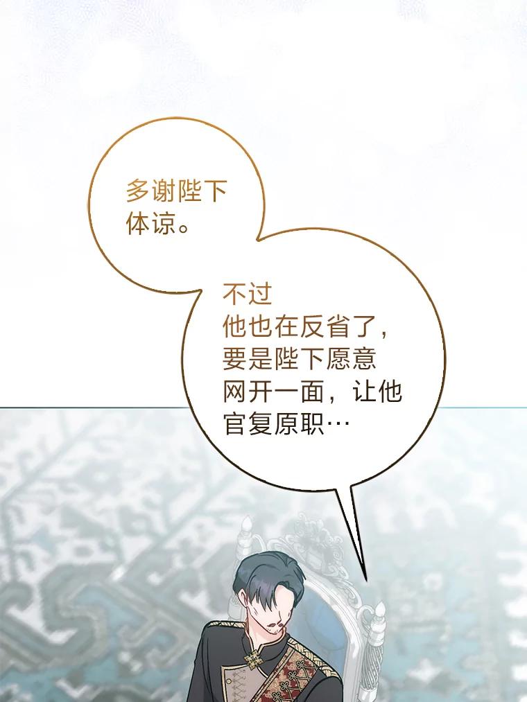 36.暴露的真心假意-成为短命女主的妹妹-DAON WEBTOON STUDIO,Taehan,Bae Hee Jin（第5张）