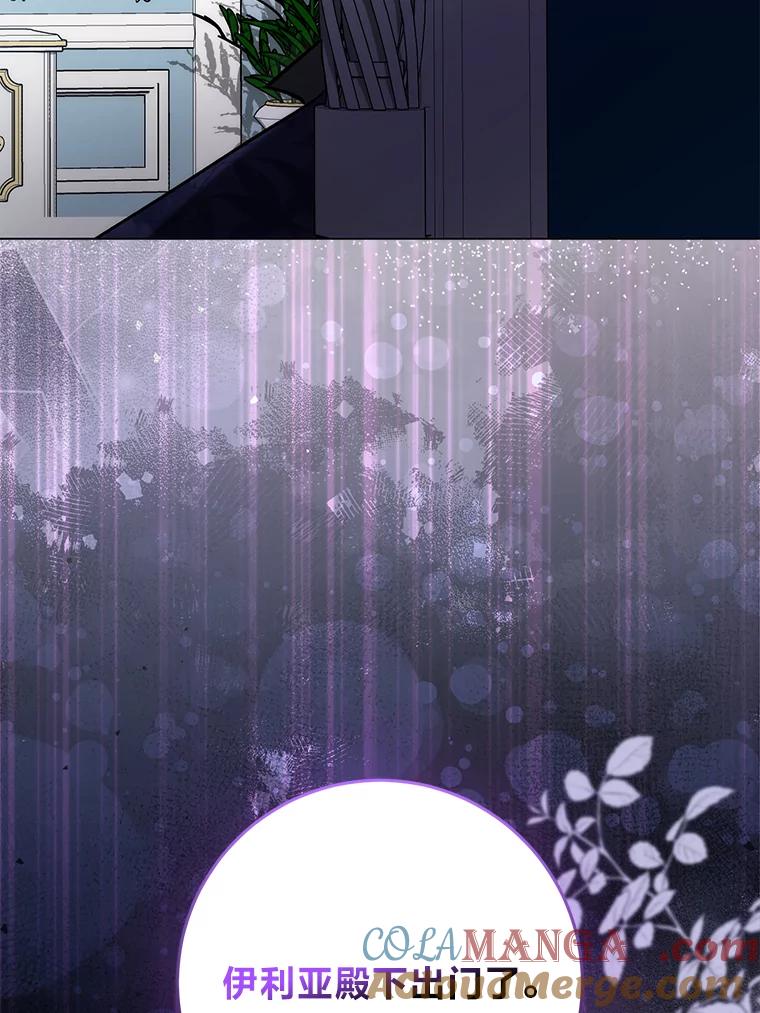 36.暴露的真心假意-成为短命女主的妹妹-DAON WEBTOON STUDIO,Taehan,Bae Hee Jin（第8张）