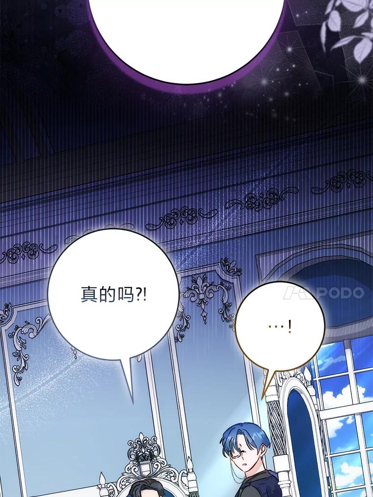 36.暴露的真心假意-成为短命女主的妹妹-DAON WEBTOON STUDIO,Taehan,Bae Hee Jin（第9张）