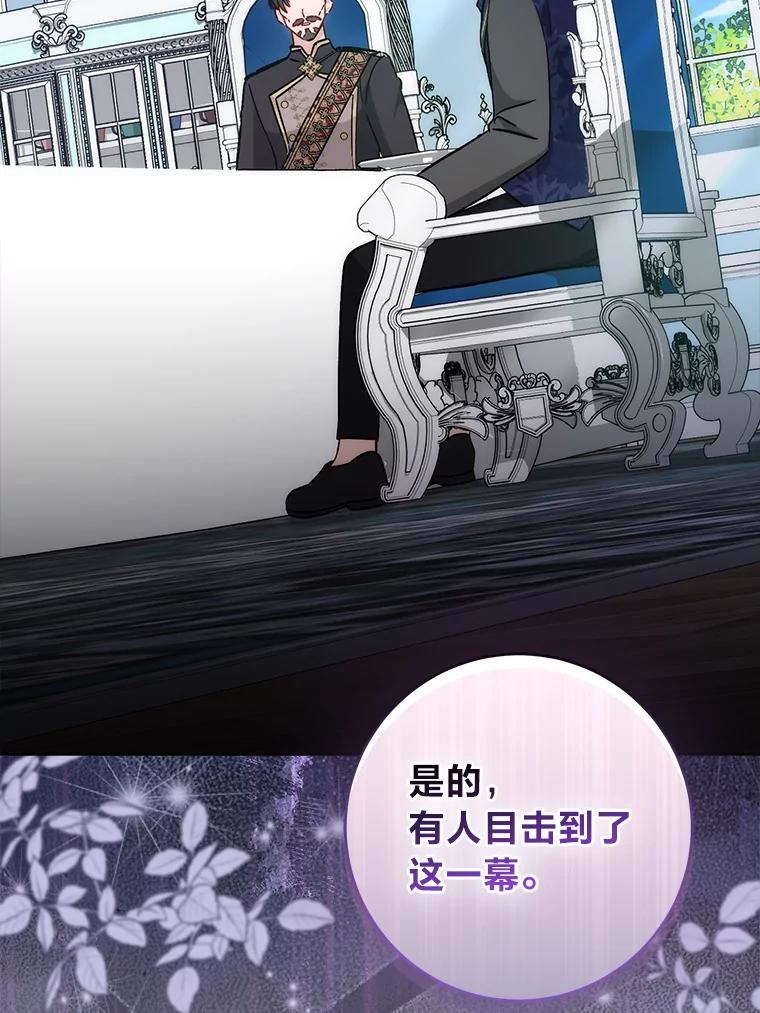 36.暴露的真心假意-成为短命女主的妹妹-DAON WEBTOON STUDIO,Taehan,Bae Hee Jin（第10张）