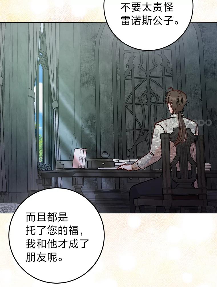 37.猫之死-成为短命女主的妹妹-DAON WEBTOON STUDIO,Taehan,Bae Hee Jin（第6张）