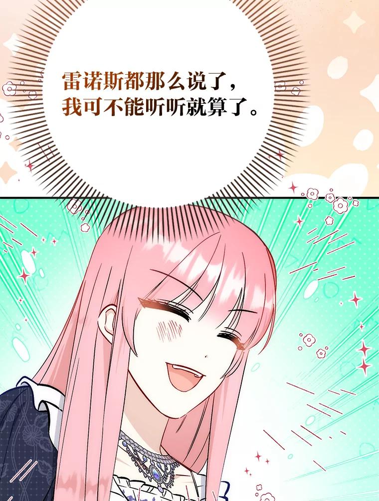37.猫之死-成为短命女主的妹妹-DAON WEBTOON STUDIO,Taehan,Bae Hee Jin（第2张）
