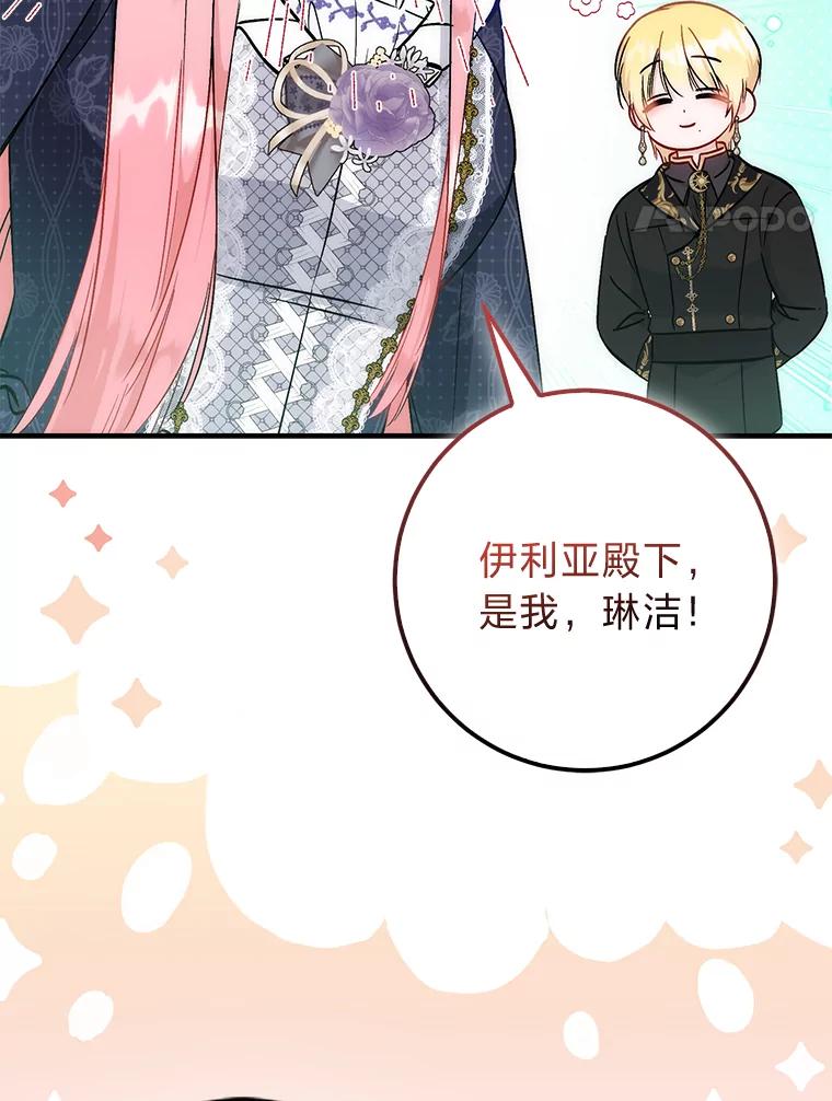 37.猫之死-成为短命女主的妹妹-DAON WEBTOON STUDIO,Taehan,Bae Hee Jin（第3张）