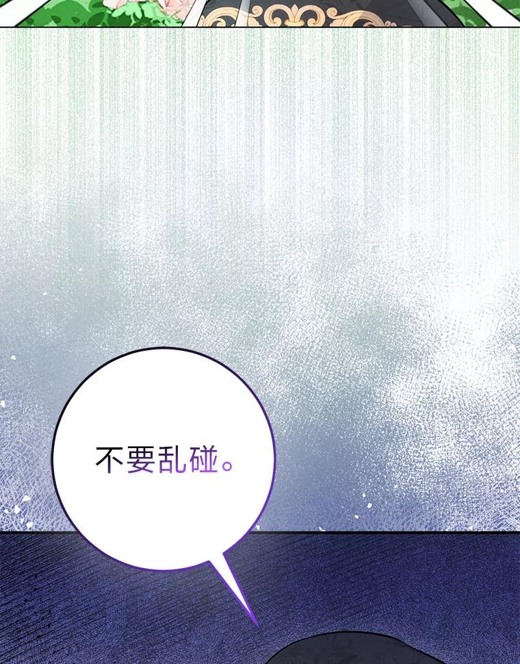 38.同样的故事-成为短命女主的妹妹-DAON WEBTOON STUDIO,Taehan,Bae Hee Jin（第7张）