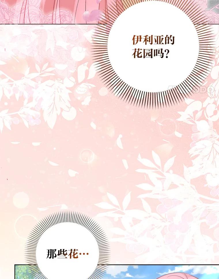 38.同样的故事-成为短命女主的妹妹-DAON WEBTOON STUDIO,Taehan,Bae Hee Jin（第3张）