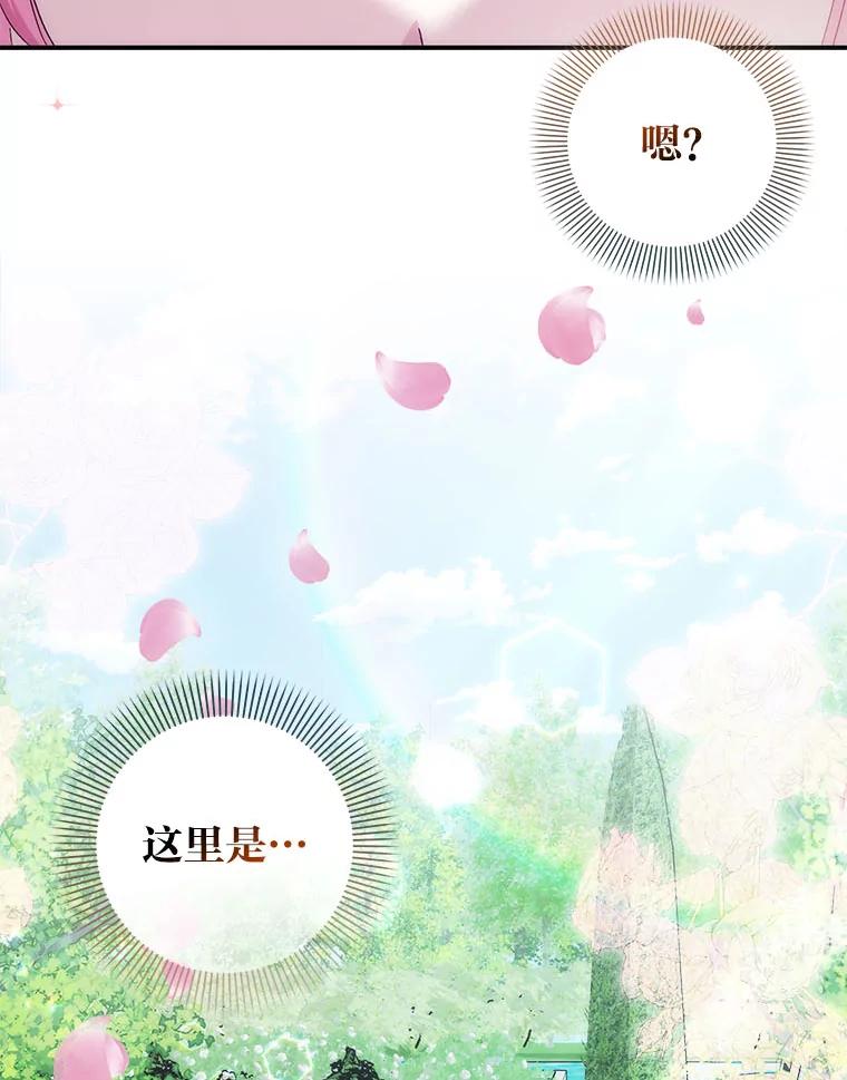 38.同样的故事-成为短命女主的妹妹-DAON WEBTOON STUDIO,Taehan,Bae Hee Jin（第1张）