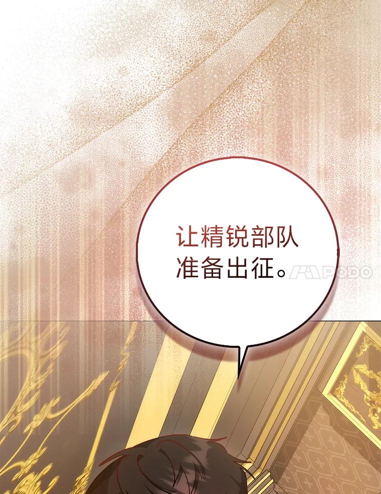 39.是敌是友-成为短命女主的妹妹-DAON WEBTOON STUDIO,Taehan,Bae Hee Jin（第6张）