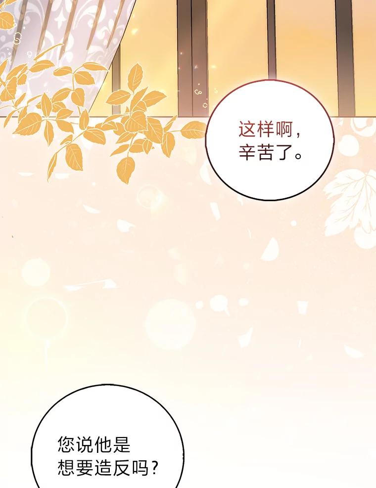 39.是敌是友-成为短命女主的妹妹-DAON WEBTOON STUDIO,Taehan,Bae Hee Jin（第2张）