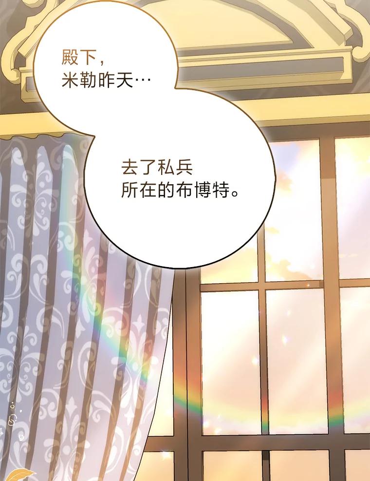 39.是敌是友-成为短命女主的妹妹-DAON WEBTOON STUDIO,Taehan,Bae Hee Jin（第1张）
