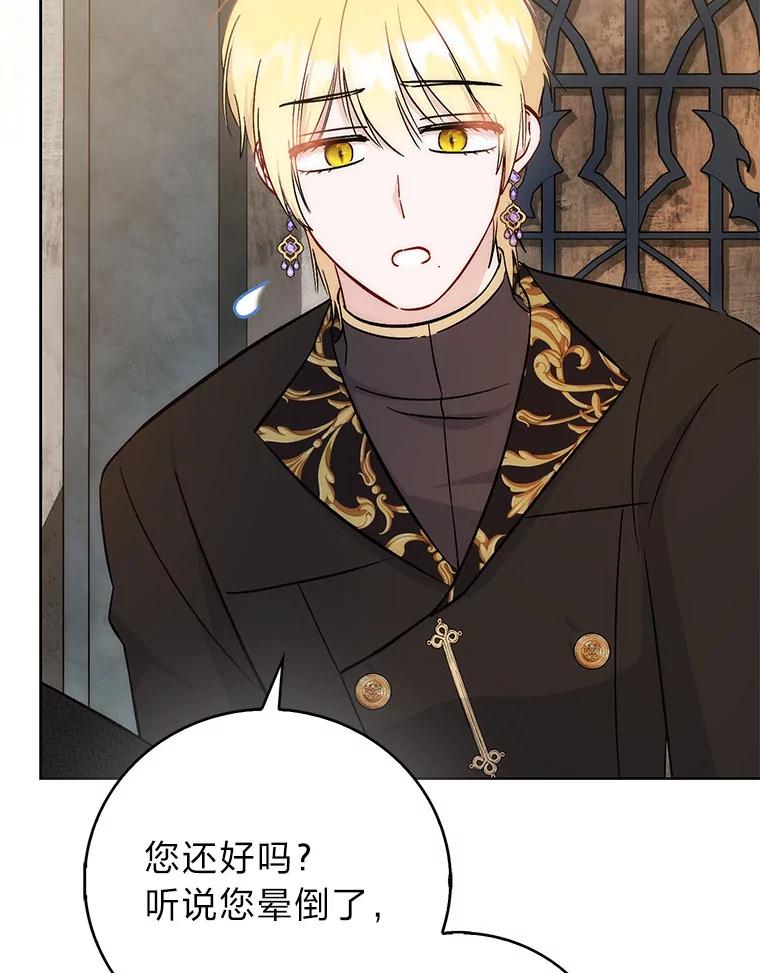 40.米勒的野心-成为短命女主的妹妹-DAON WEBTOON STUDIO,Taehan,Bae Hee Jin（第5张）
