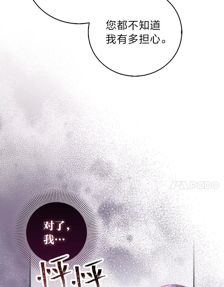 40.米勒的野心-成为短命女主的妹妹-DAON WEBTOON STUDIO,Taehan,Bae Hee Jin（第6张）