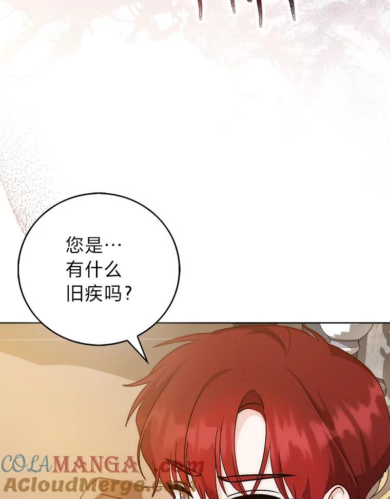 40.米勒的野心-成为短命女主的妹妹-DAON WEBTOON STUDIO,Taehan,Bae Hee Jin（第8张）