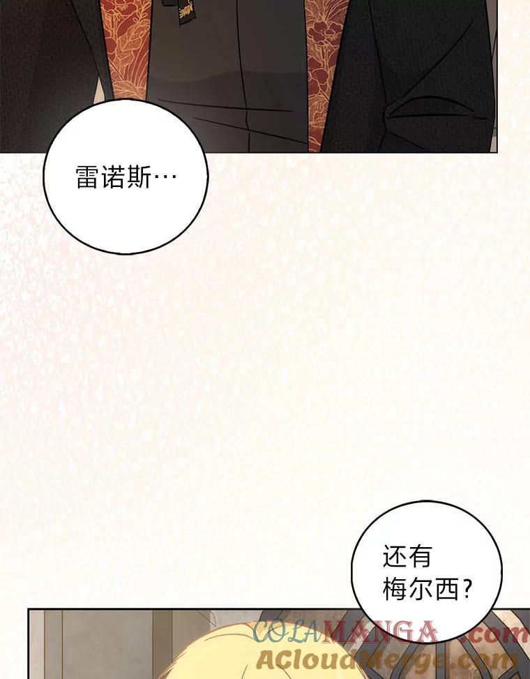 40.米勒的野心-成为短命女主的妹妹-DAON WEBTOON STUDIO,Taehan,Bae Hee Jin（第4张）