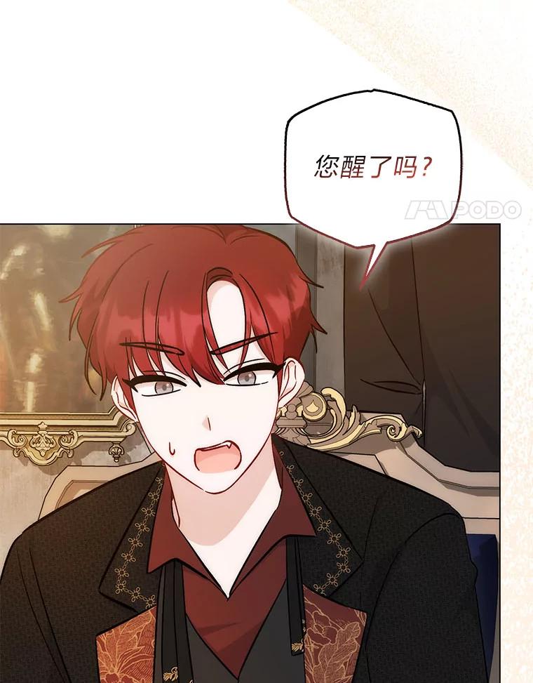 40.米勒的野心-成为短命女主的妹妹-DAON WEBTOON STUDIO,Taehan,Bae Hee Jin（第3张）