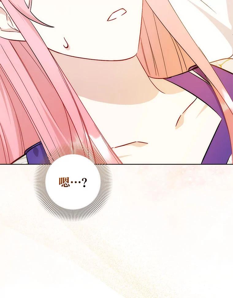 40.米勒的野心-成为短命女主的妹妹-DAON WEBTOON STUDIO,Taehan,Bae Hee Jin（第2张）