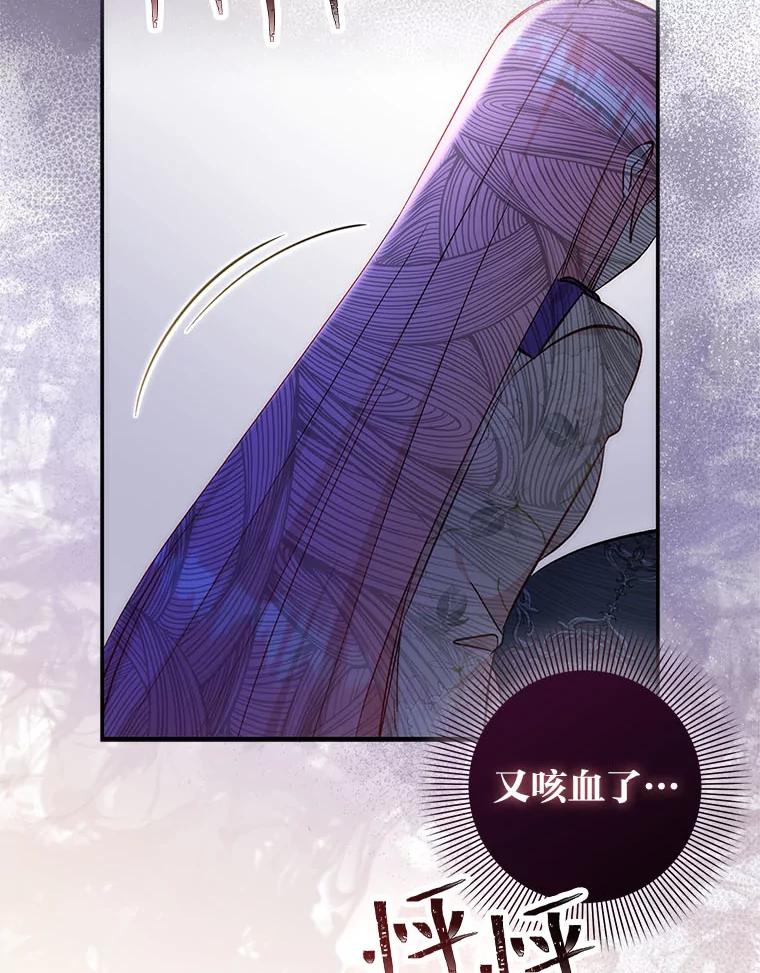 40.米勒的野心-成为短命女主的妹妹-DAON WEBTOON STUDIO,Taehan,Bae Hee Jin（第7张）
