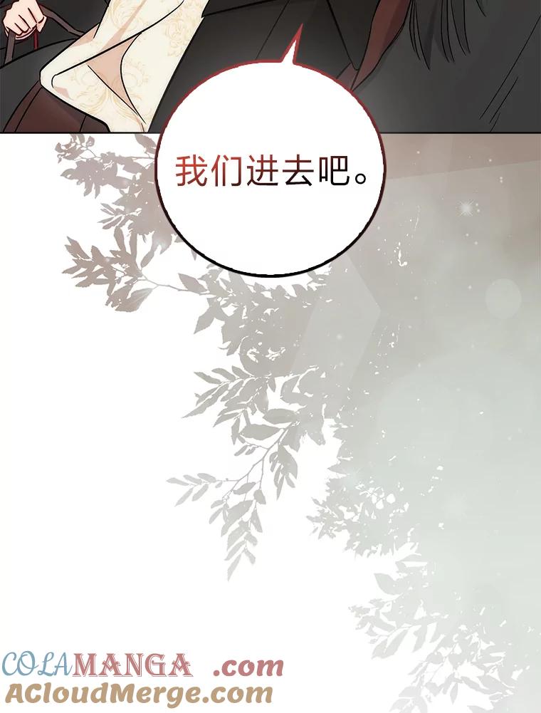 41.开国庆典-成为短命女主的妹妹-DAON WEBTOON STUDIO,Taehan,Bae Hee Jin（第4张）