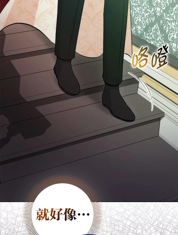 41.开国庆典-成为短命女主的妹妹-DAON WEBTOON STUDIO,Taehan,Bae Hee Jin（第10张）