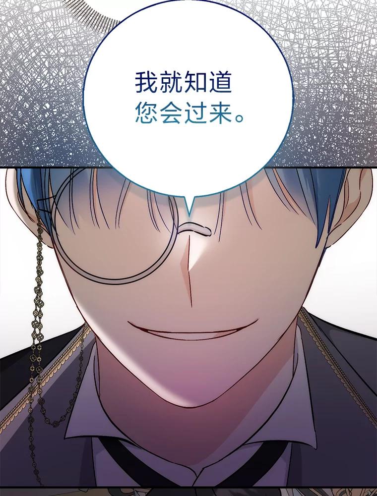 41.开国庆典-成为短命女主的妹妹-DAON WEBTOON STUDIO,Taehan,Bae Hee Jin（第11张）