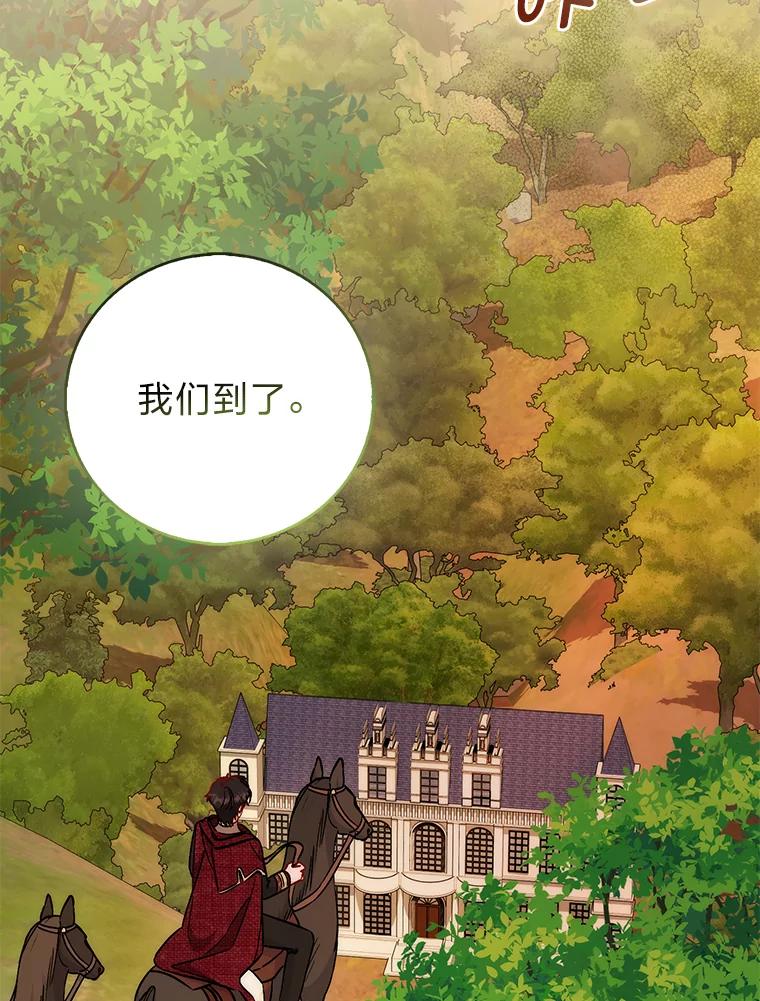 41.开国庆典-成为短命女主的妹妹-DAON WEBTOON STUDIO,Taehan,Bae Hee Jin（第1张）