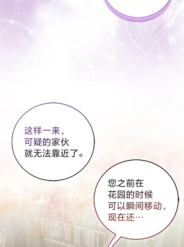 42.来者不善-成为短命女主的妹妹-DAON WEBTOON STUDIO,Taehan,Bae Hee Jin（第2张）