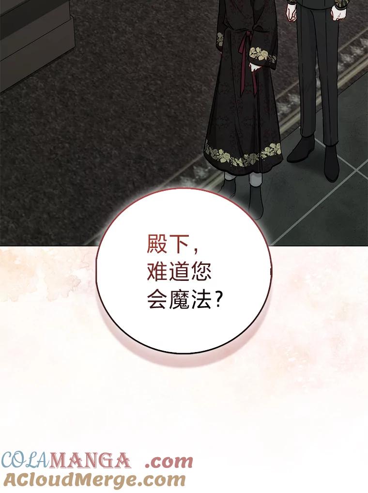 42.来者不善-成为短命女主的妹妹-DAON WEBTOON STUDIO,Taehan,Bae Hee Jin（第4张）