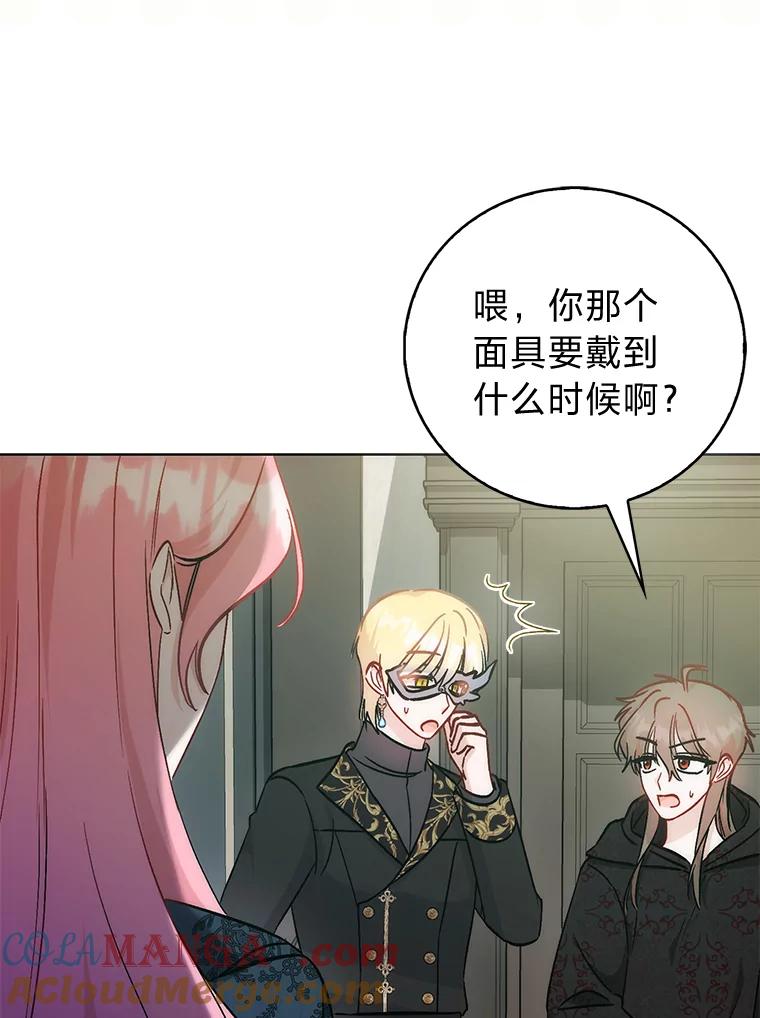 42.来者不善-成为短命女主的妹妹-DAON WEBTOON STUDIO,Taehan,Bae Hee Jin（第8张）