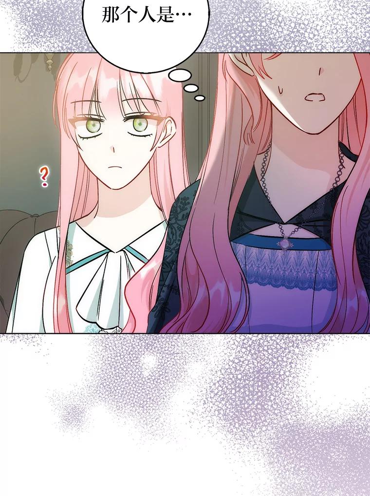 42.来者不善-成为短命女主的妹妹-DAON WEBTOON STUDIO,Taehan,Bae Hee Jin（第10张）