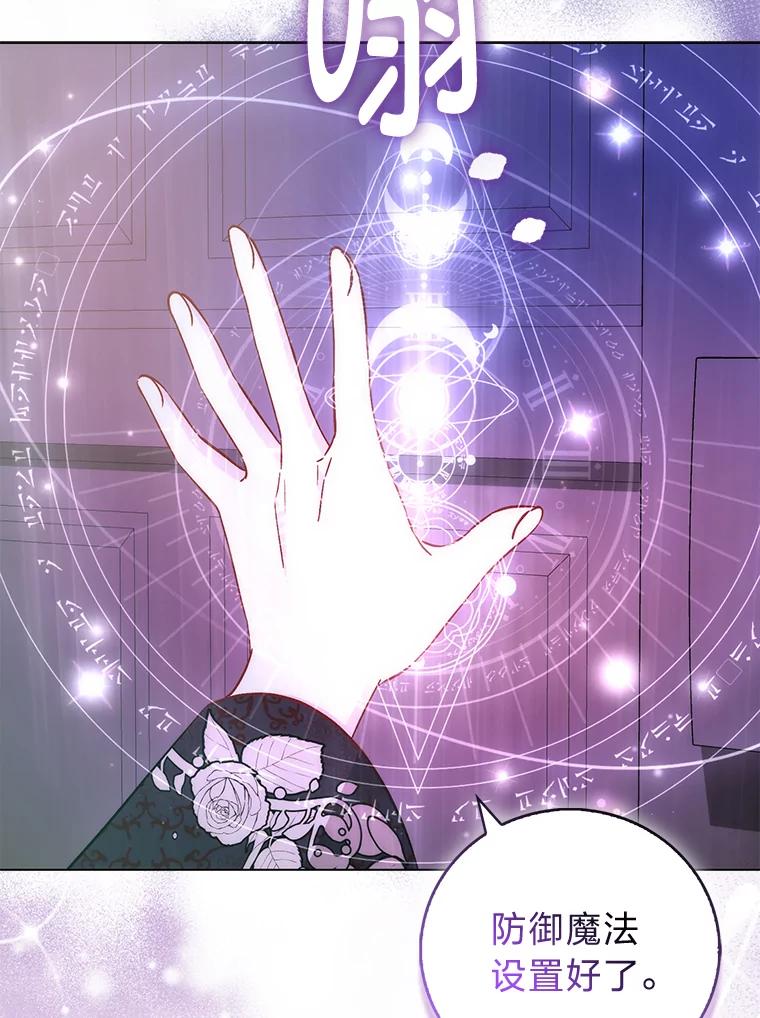 42.来者不善-成为短命女主的妹妹-DAON WEBTOON STUDIO,Taehan,Bae Hee Jin（第1张）