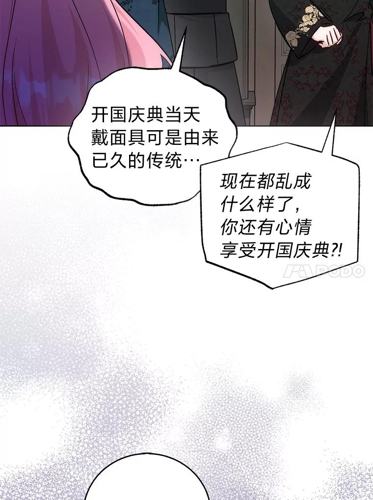42.来者不善-成为短命女主的妹妹-DAON WEBTOON STUDIO,Taehan,Bae Hee Jin（第9张）