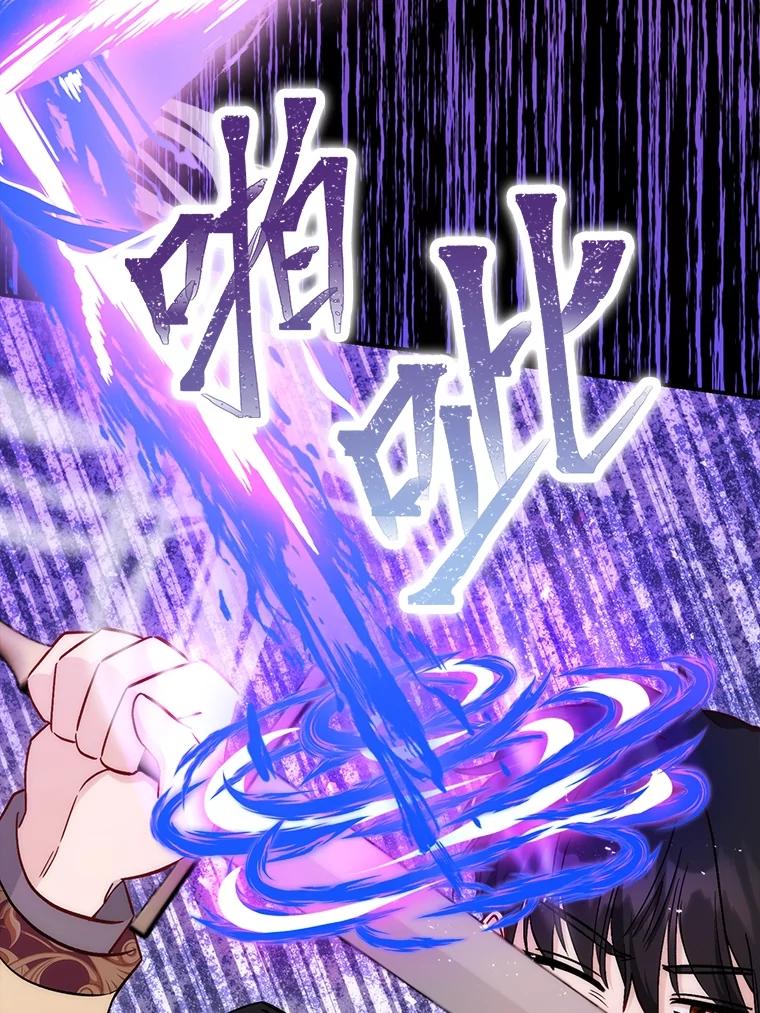 43.米勒的身份-成为短命女主的妹妹-DAON WEBTOON STUDIO,Taehan,Bae Hee Jin（第5张）