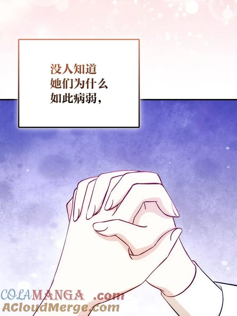 44.第一次回到过去-成为短命女主的妹妹-DAON WEBTOON STUDIO,Taehan,Bae Hee Jin（第4张）