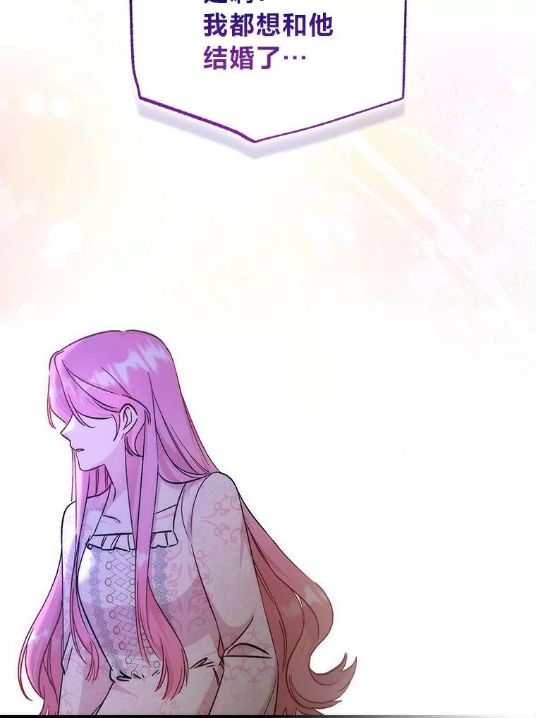 44.第一次回到过去-成为短命女主的妹妹-DAON WEBTOON STUDIO,Taehan,Bae Hee Jin（第14张）