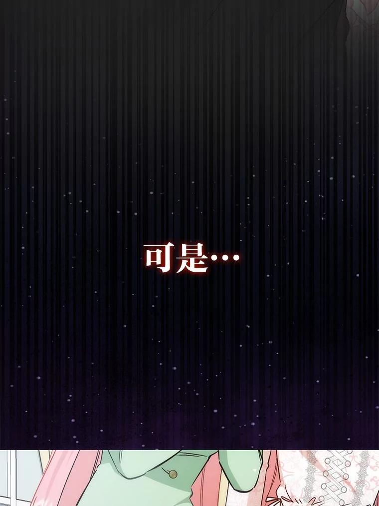 44.第一次回到过去-成为短命女主的妹妹-DAON WEBTOON STUDIO,Taehan,Bae Hee Jin（第10张）