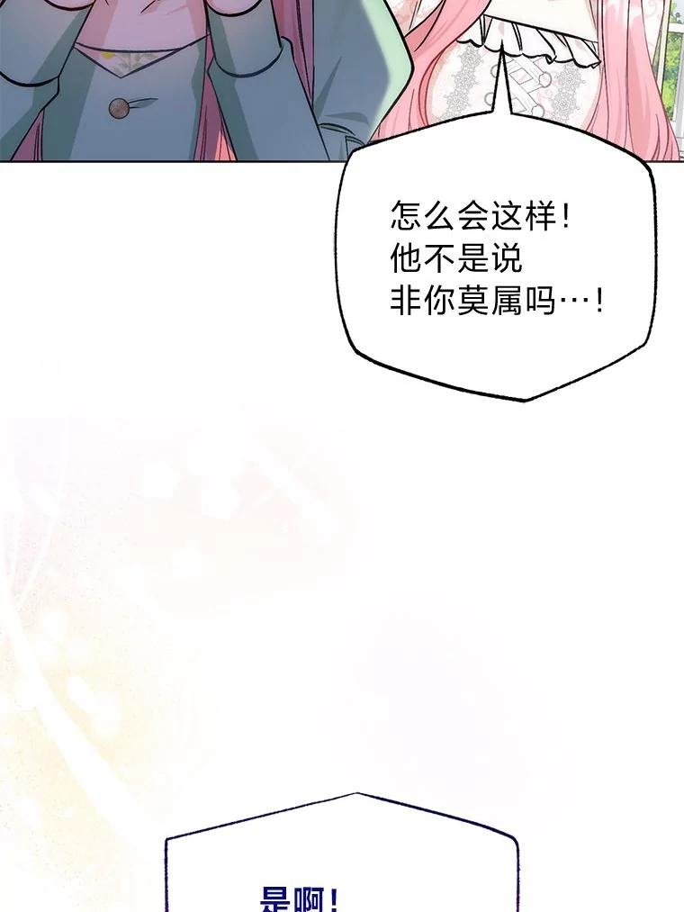 44.第一次回到过去-成为短命女主的妹妹-DAON WEBTOON STUDIO,Taehan,Bae Hee Jin（第13张）