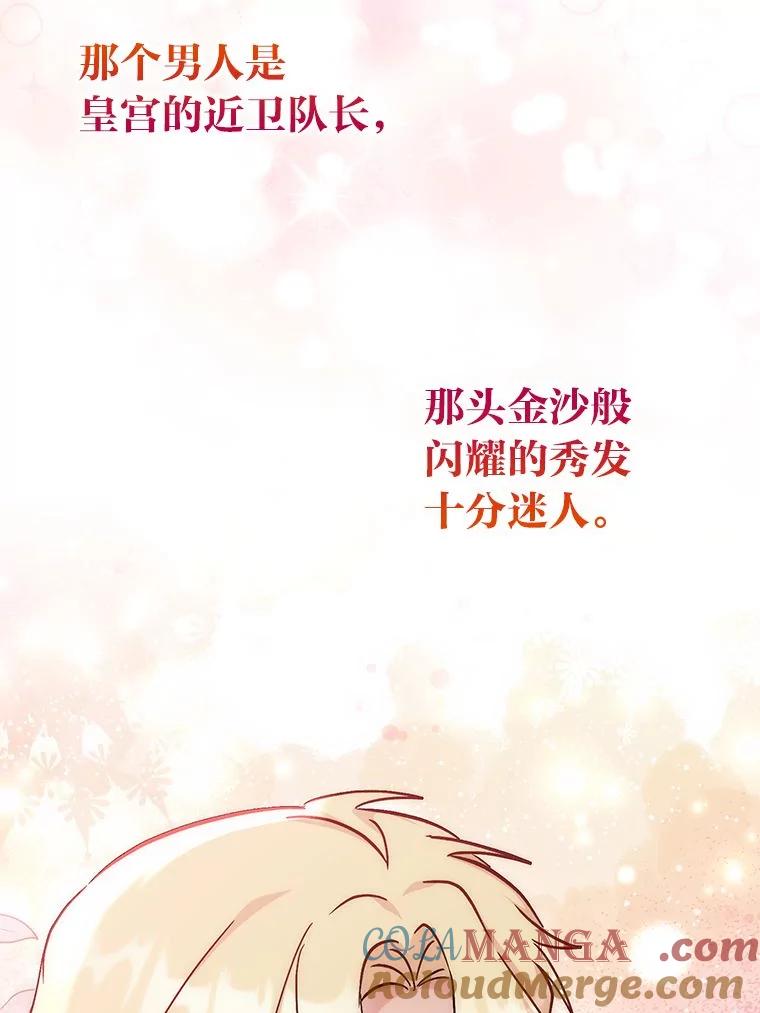 44.第一次回到过去-成为短命女主的妹妹-DAON WEBTOON STUDIO,Taehan,Bae Hee Jin（第8张）