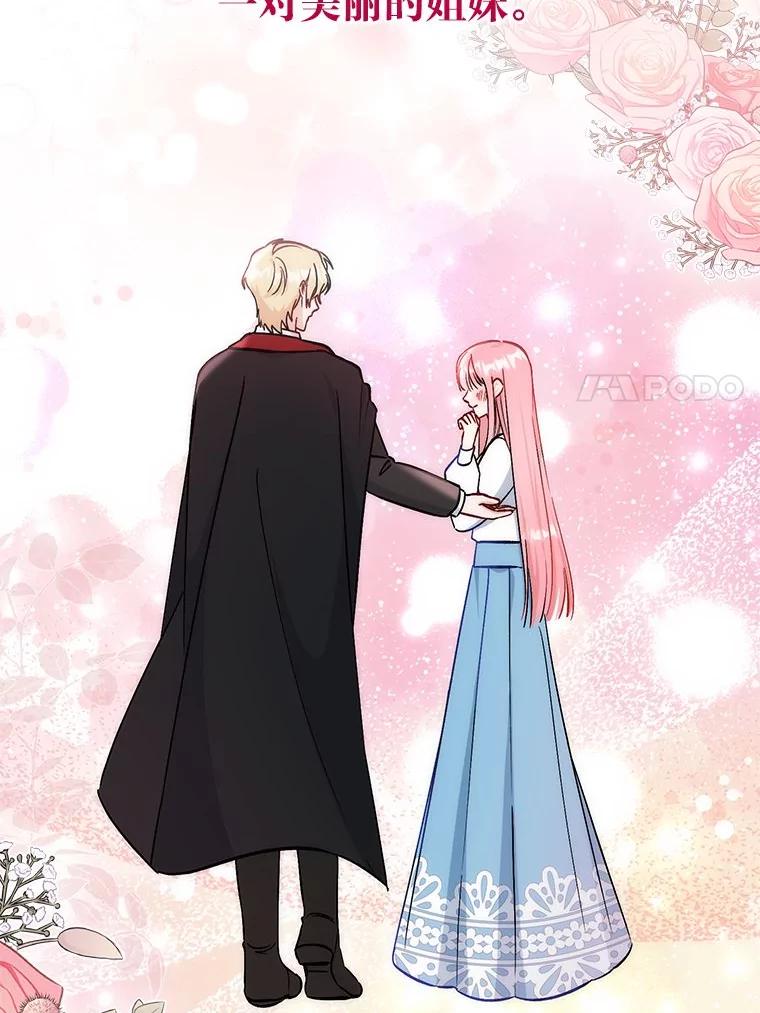 44.第一次回到过去-成为短命女主的妹妹-DAON WEBTOON STUDIO,Taehan,Bae Hee Jin（第6张）
