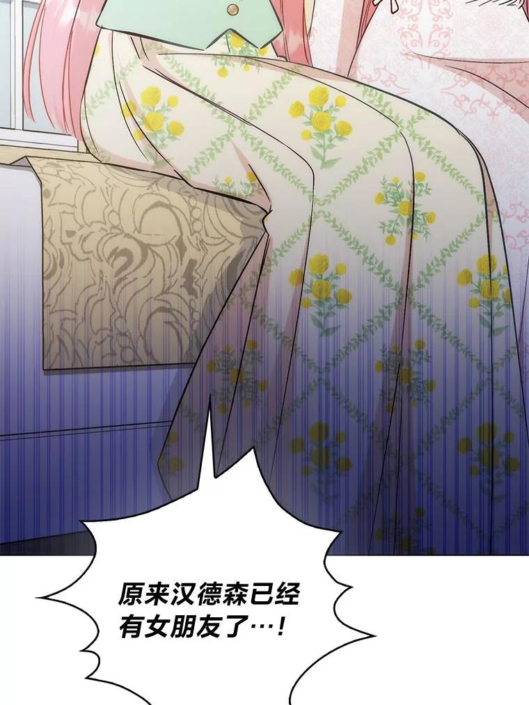 44.第一次回到过去-成为短命女主的妹妹-DAON WEBTOON STUDIO,Taehan,Bae Hee Jin（第11张）