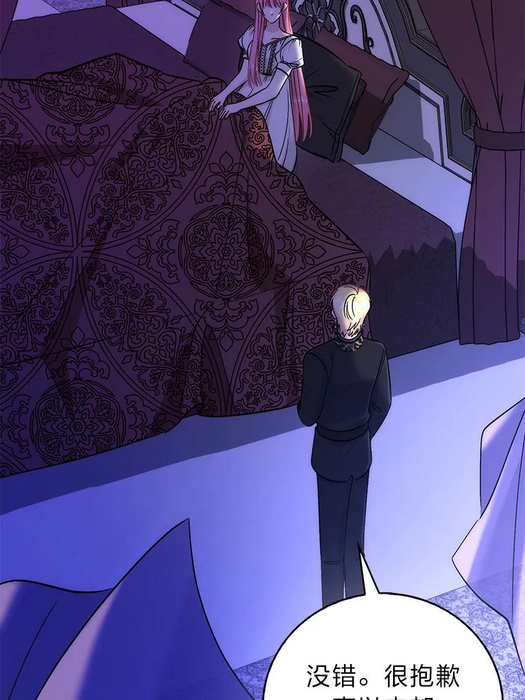 45.莉可的日记-成为短命女主的妹妹-DAON WEBTOON STUDIO,Taehan,Bae Hee Jin（第1张）