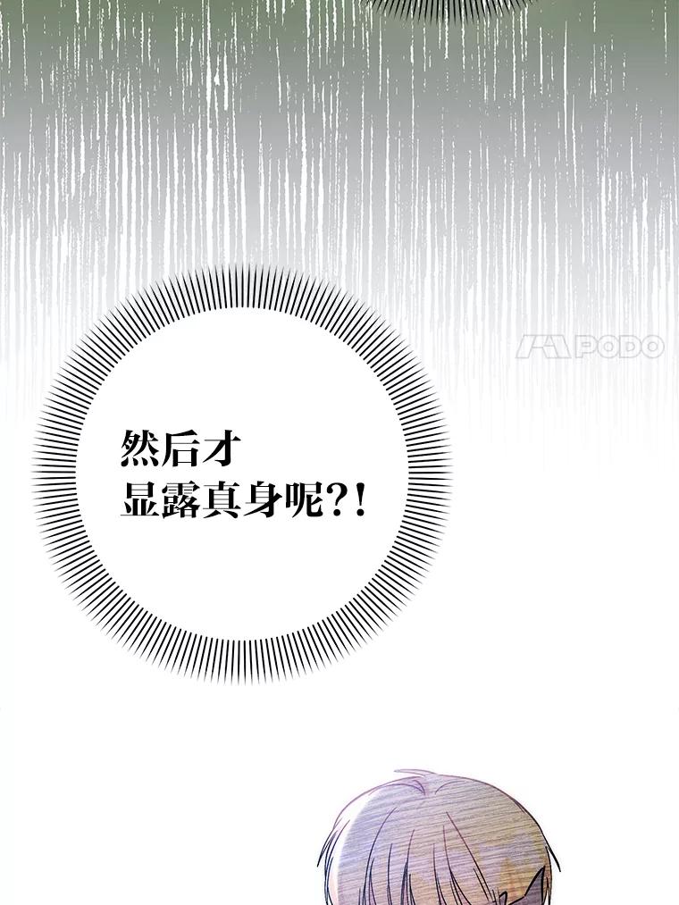 45.莉可的日记-成为短命女主的妹妹-DAON WEBTOON STUDIO,Taehan,Bae Hee Jin（第6张）