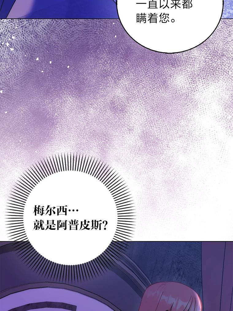 45.莉可的日记-成为短命女主的妹妹-DAON WEBTOON STUDIO,Taehan,Bae Hee Jin（第2张）
