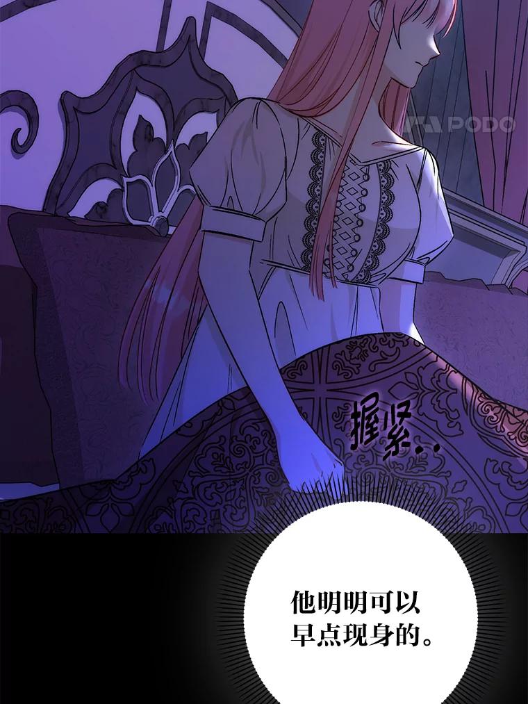 45.莉可的日记-成为短命女主的妹妹-DAON WEBTOON STUDIO,Taehan,Bae Hee Jin（第3张）