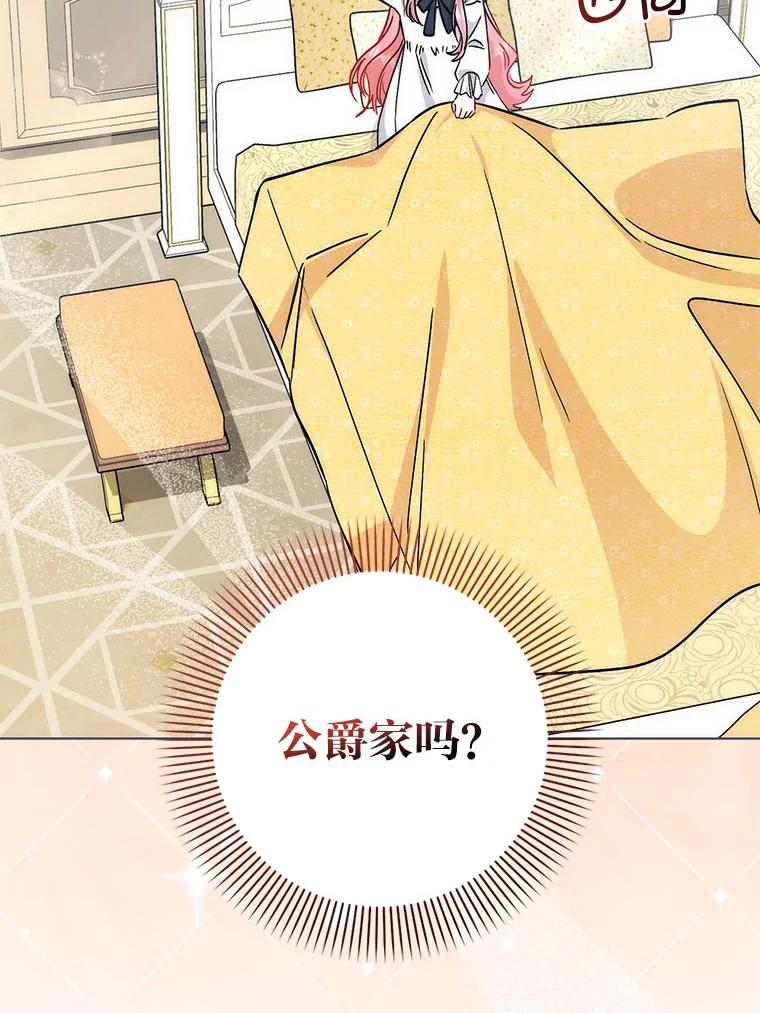 46.痛苦的结局-成为短命女主的妹妹-DAON WEBTOON STUDIO,Taehan,Bae Hee Jin（第2张）