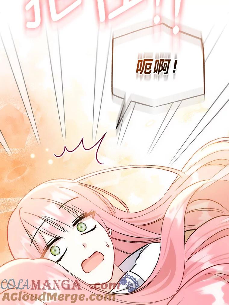 46.痛苦的结局-成为短命女主的妹妹-DAON WEBTOON STUDIO,Taehan,Bae Hee Jin（第8张）