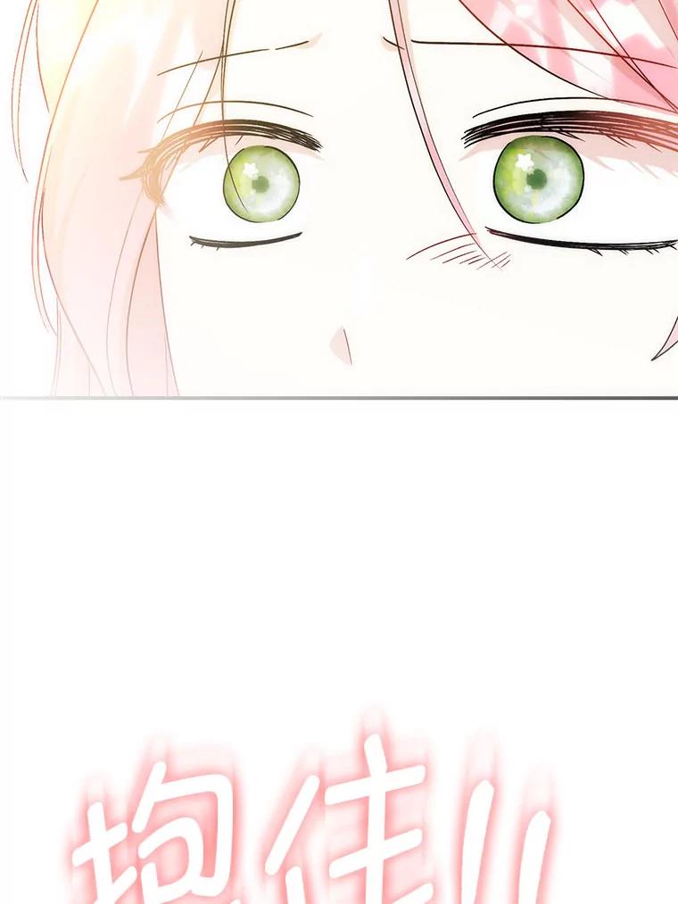46.痛苦的结局-成为短命女主的妹妹-DAON WEBTOON STUDIO,Taehan,Bae Hee Jin（第7张）