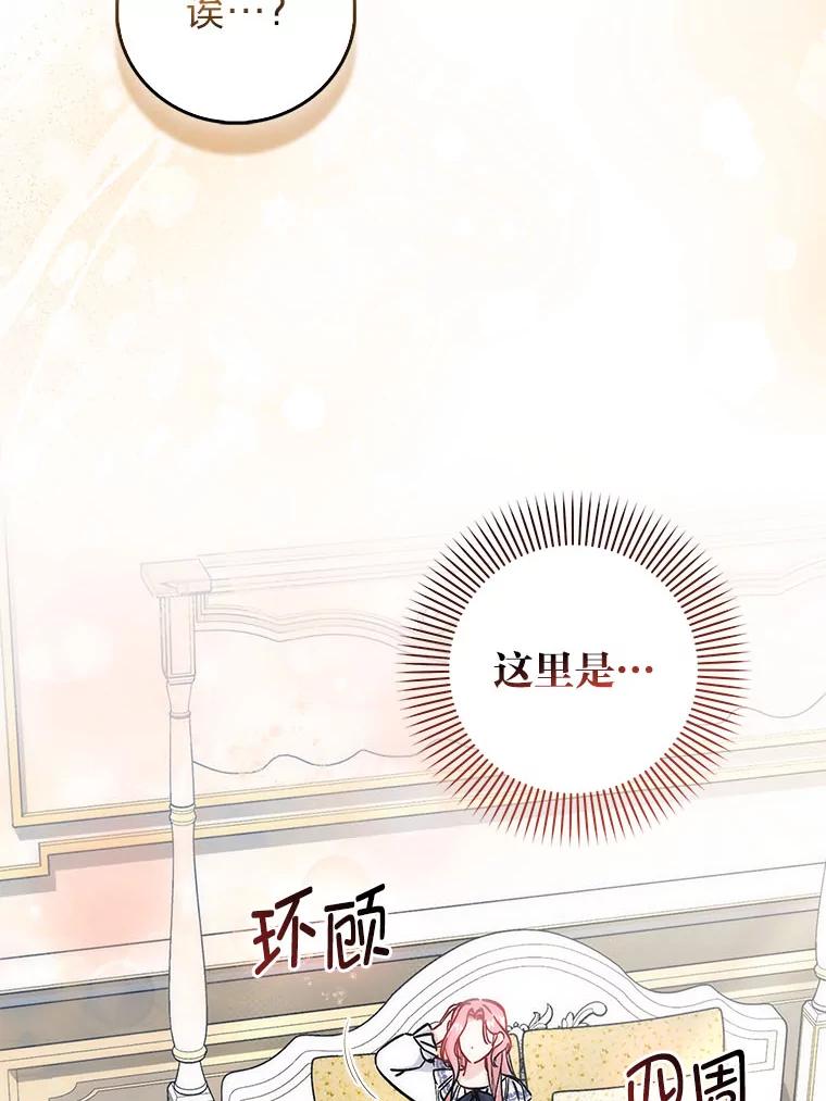46.痛苦的结局-成为短命女主的妹妹-DAON WEBTOON STUDIO,Taehan,Bae Hee Jin（第1张）